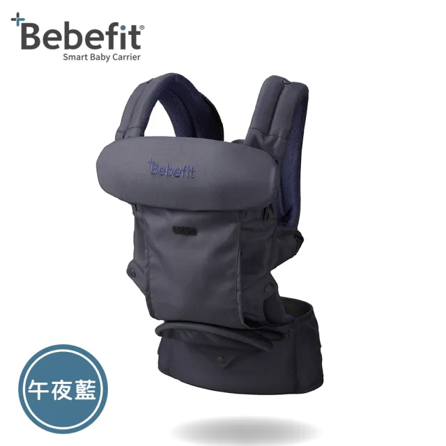 【Bebefit】韓國S7 旗艦款 智能嬰兒揹帶｜折疊腰凳(多款任選)