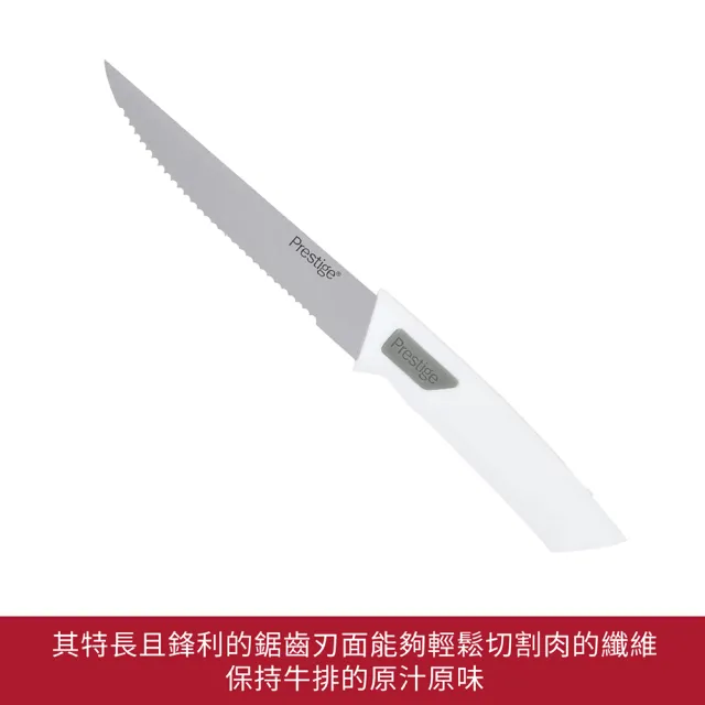 【MEYER 美亞】PRESTIGE不鏽鋼雙刀組(主廚刀+牛排刀)