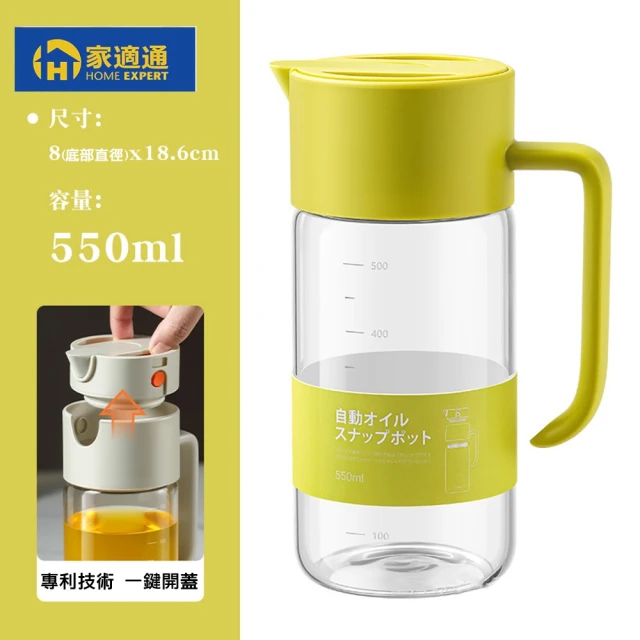 家適通 重力開合自動彈扣油瓶 油壼 550ml-檸檬黃(耐熱玻璃 玻璃油罐 油瓶 醬油瓶 油醋瓶 料理酒瓶)