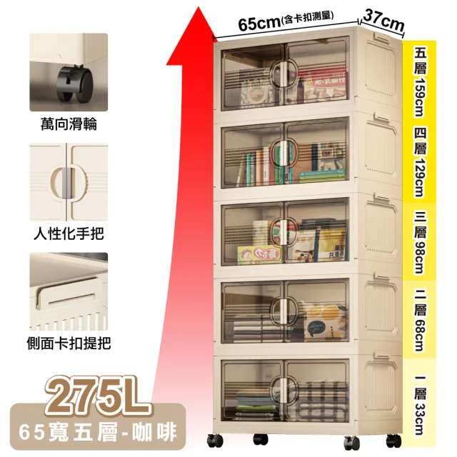 【ONE HOUSE】艾蜜莉折疊收納櫃/收納箱-規格任選(275L-65寬五層/245L-75寬三層)