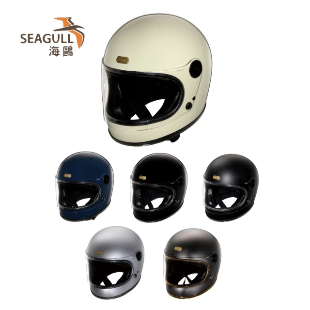 SEAGULL 海鷗 TW-500TX素色樂高安全帽(全罩安全帽/多色挑選)