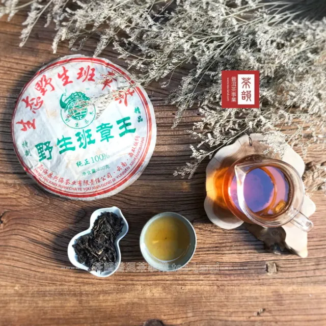 【茶韻】普洱茶2006年興海廠野生班章王 青餅400克/2餅 茶葉禮盒(生茶/附收藏盒.夾鏈袋.可提袋)