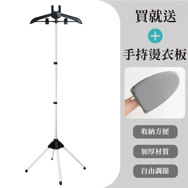 【NVDO】伸縮型可折疊掛燙衣架(買即贈手持燙衣板/燙衣板/燙衣架/掛燙機 電熨斗可用/A318A)