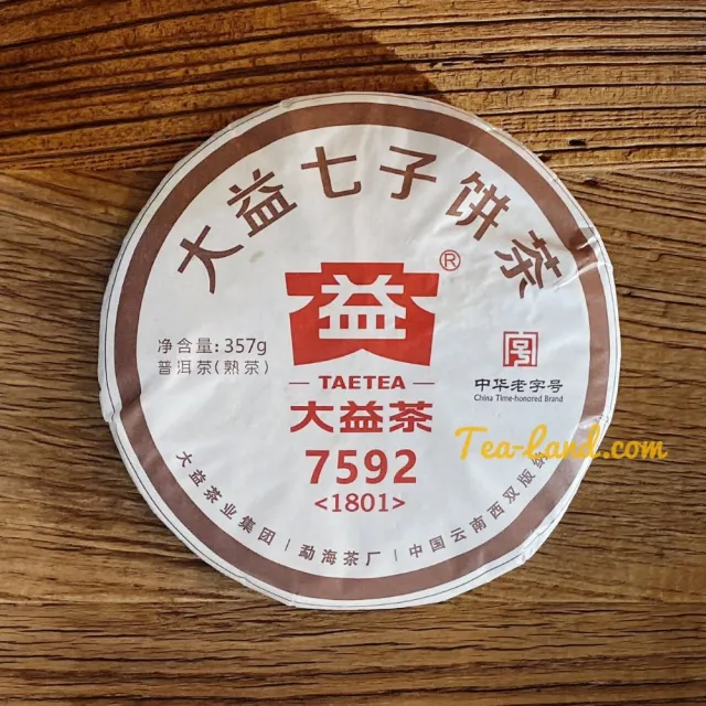 【茶韻】普洱茶2018年大益7592經典熟茶餅357克/餅 保證真品(熟茶/附收藏盒各1.可提袋)