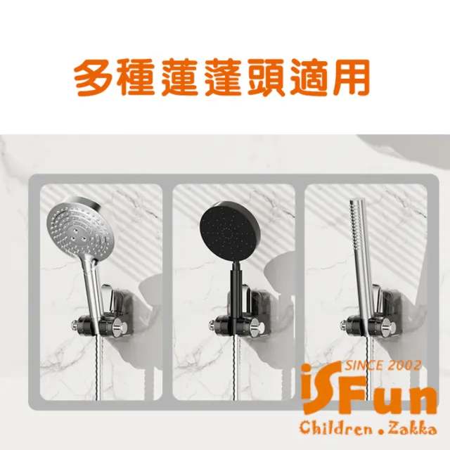 【iSFun】沐浴時刻*浴室蓮蓬頭吸盤可調節支架(顏色可選)