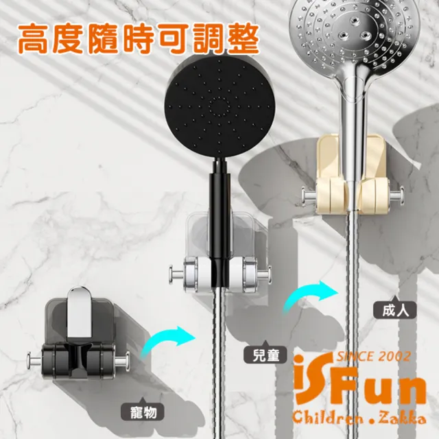 【iSFun】沐浴時刻*浴室蓮蓬頭吸盤可調節支架(顏色可選)