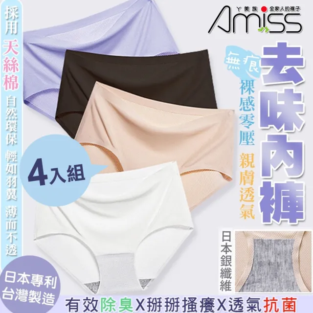 【2026】銀纖維內褲推薦｜10款高評價人氣品牌排行榜 | BALIMAN情報局