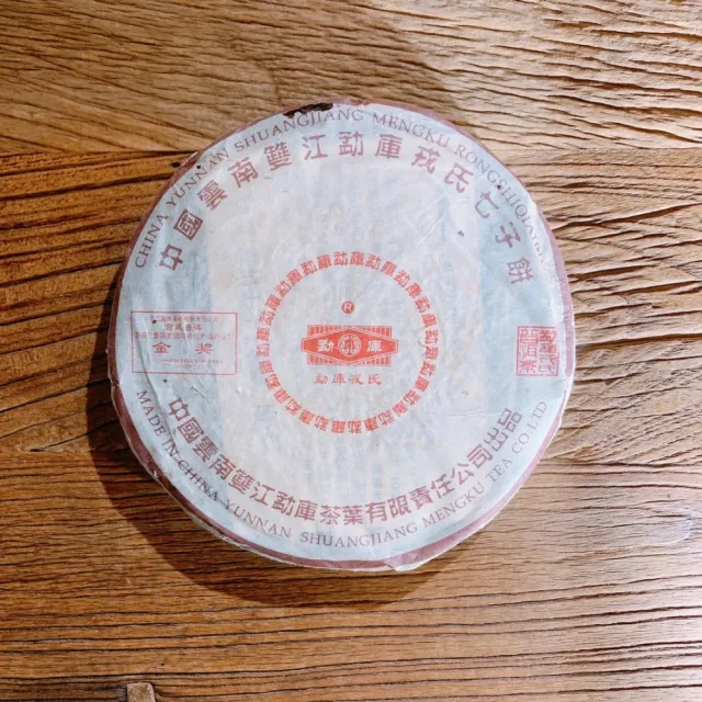 【茶韻】普洱茶2003年勐庫戎氏青餅400g/餅 高級別茶葉禮盒(生茶/附收藏盒x1.可提袋)(中秋禮盒)