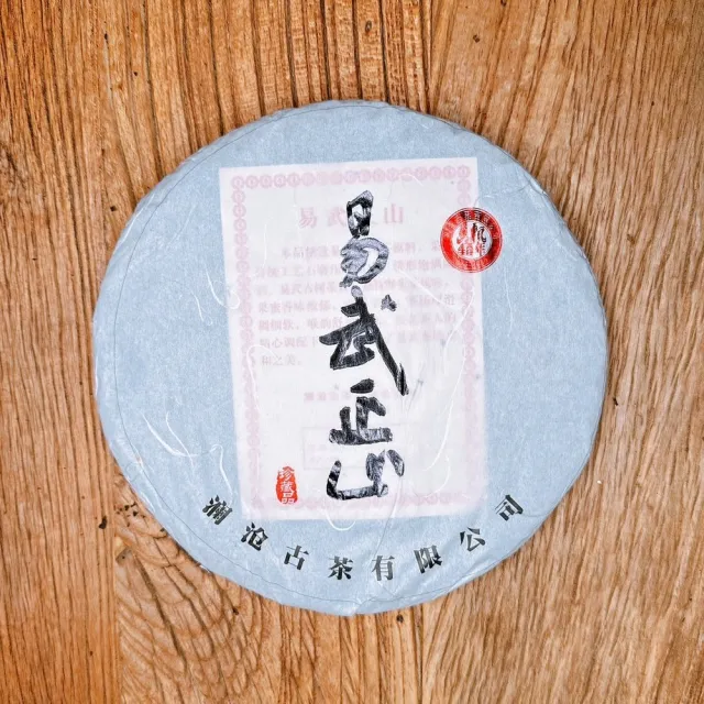 【茶韻】普洱茶2011年瀾滄古茶易武正山357g/餅 茶葉禮盒(生茶/附原廠收藏盒x1.可提袋)(中秋禮盒)