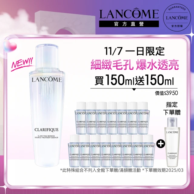 LANCOME 蘭蔻 官方直營 絕對完美永生玫瑰修護精露15