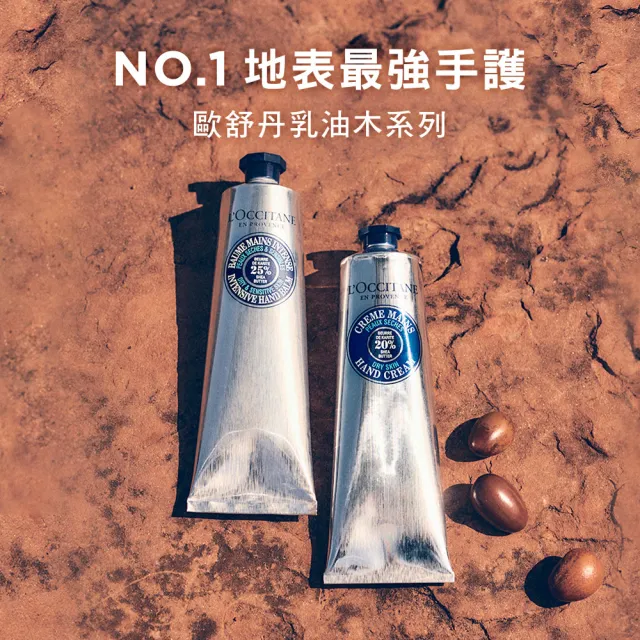 【L’Occitane 歐舒丹】官方直營 乳油木指緣油雙入組(乳油木指緣修護油7.5mlx2/momo獨家)