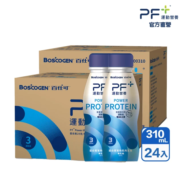 百仕可PF+運動營養 能量蛋白飲310mLx24入_共2箱_可可風味(專為運動後修復設計 / BCAA / 高蛋白)