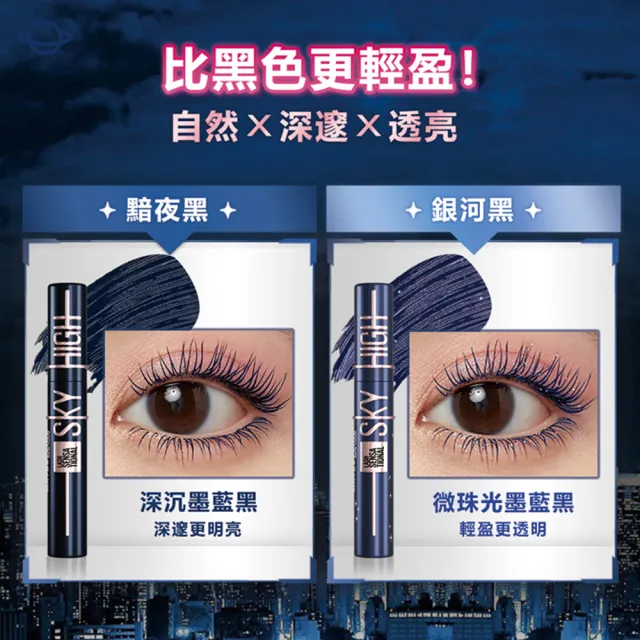 【MAYBELLINE 媚比琳】飛天翹防水睫毛膏3入組(#SKYHIGH)