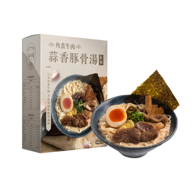 蔦川屋 角煮牛肉蒜香豚骨湯拉麵*3盒(600g/盒)