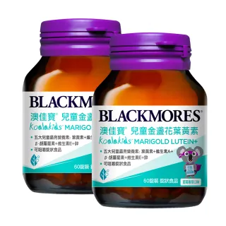 【BLACKMORES 澳佳寶】兒童晶亮金盞花葉黃素 2入組(共120錠 孫語霙營養師代言 β-胡蘿蔔素 不含人工甜味劑)