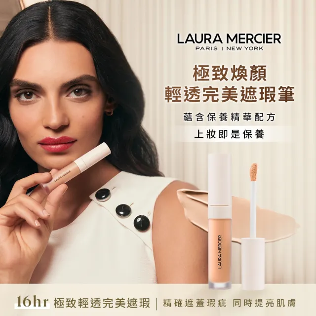 【LAURA MERCIER 蘿拉蜜思】熊貓眼完美遮瑕 2+2 組(極致煥顏輕透完美遮瑕筆 5.4ml x2)