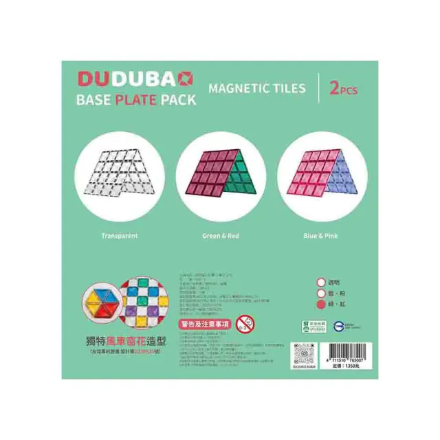 DUDUBAO五感繪本磁力片-大幫手（綠紅2片）
