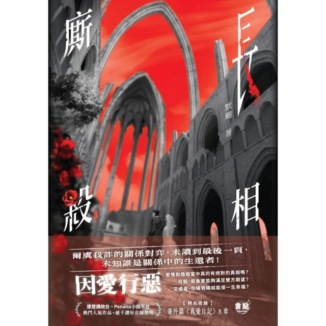 逆空追凶――暗網好評推薦