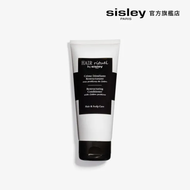 【Sisley 希思黎】官方直營 Hair Rituel 賦活重升強韌潤髮乳200ml(油水平衡)