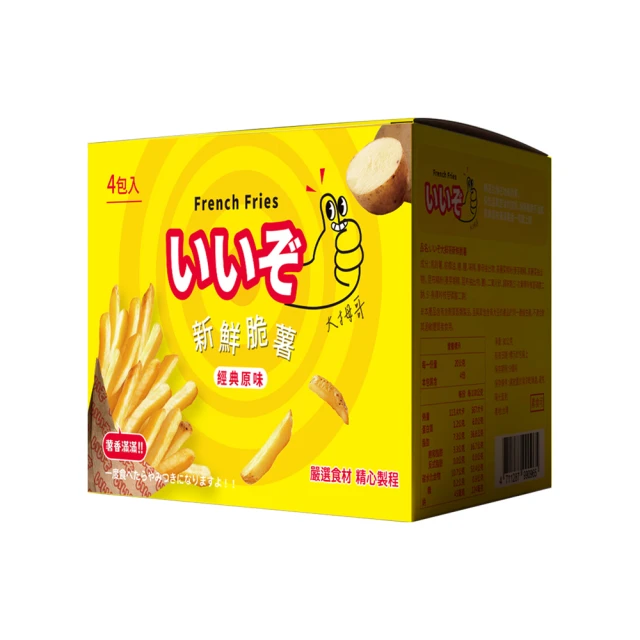 French Fries 大拇哥新鮮脆薯經典原味*5盒(20gx4/盒)