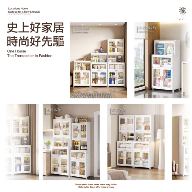 【ONE HOUSE】55寬4層/65寬3層_新式升級流川摺疊雙開門收納櫃_餐邊櫃任選(廚房架/層架/置物櫃/電器櫃)