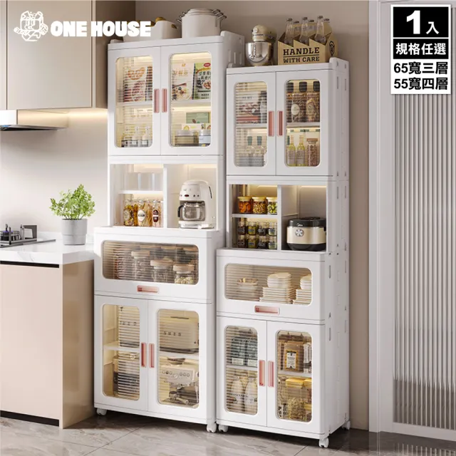 【ONE HOUSE】55寬4層/65寬3層_新式升級流川摺疊雙開門收納櫃_餐邊櫃任選(廚房架/層架/置物櫃/電器櫃)
