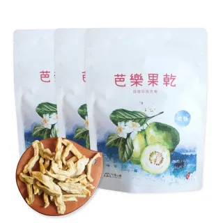【小旭山脈】珍珠芭樂果乾 DRIED GUAVA 100g* 3入組(健康無添加)