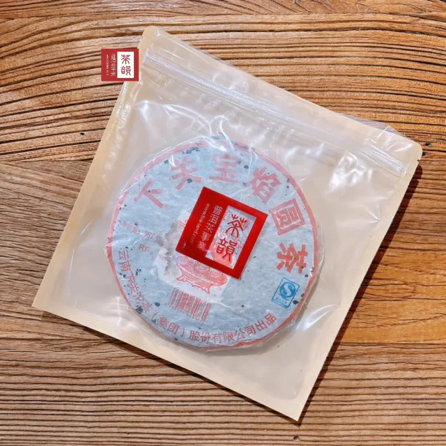 【茶韻】普洱茶2006年下關寶焰圓茶青餅357g/餅(生茶/附專用收藏夾鏈袋)