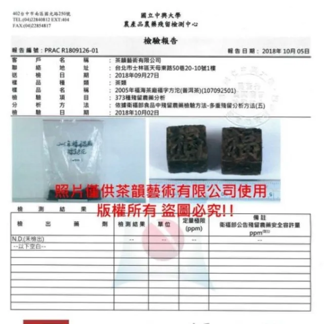 【茶韻】普洱茶農殘檢驗合格嚴選迷你沱進階款2005年福字小方沱熟茶7克/300gX2量販包 茶葉禮盒(熟茶)(中秋禮