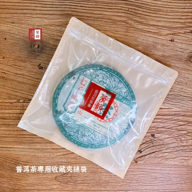 【茶韻】普洱茶2006年下關茶廠8653青餅357g/餅 茶葉(生茶/附專用收藏夾鏈袋x1)