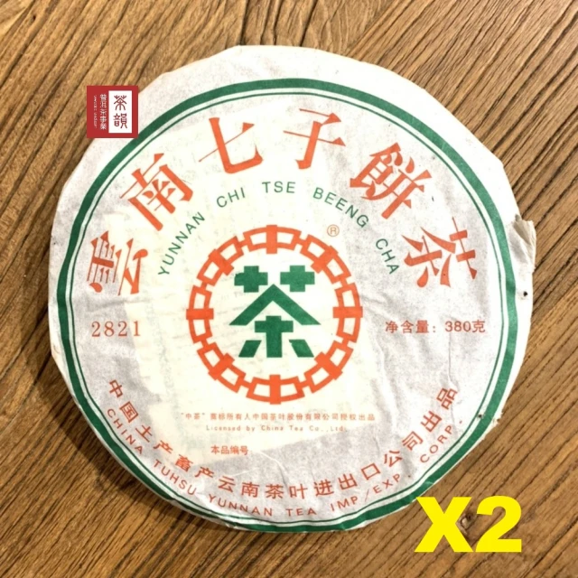 茶韻 普洱茶2006年中茶孟宋春茶2821青餅380G*2 生茶 茶葉禮盒(附茶樣10g.收藏盒.夾鏈袋.茶針*1.可提袋)