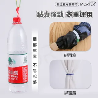 【MorTer】貓型魔鬼氈束帶 250-445mm(鬆緊可調 扎線帶 繞線器 理線器 束線帶 綁帶 綑綁帶 理線帶)