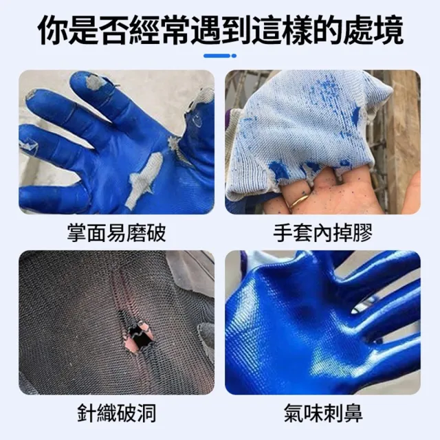 【小達】手套 勞保手套 觸屏耐磨防割防臭防滑（12雙裝）(防刺/防刮防割手磨砂塗層手套/工地手套)