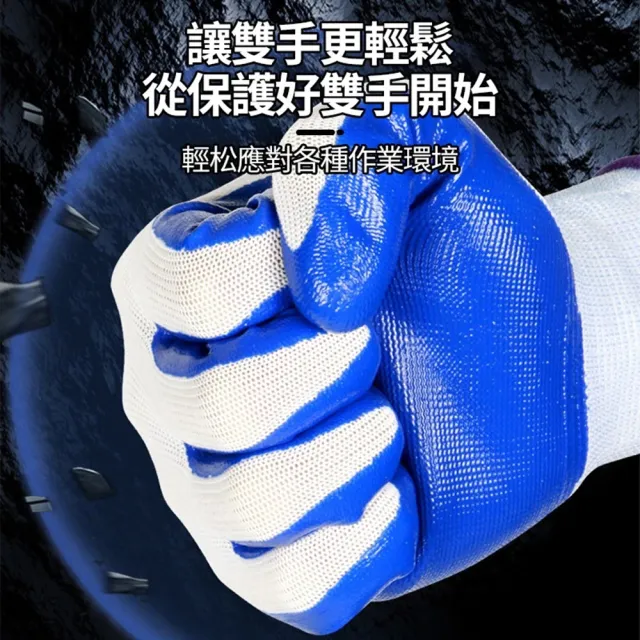 【小達】手套 勞保手套 觸屏耐磨防割防臭防滑（12雙裝）(防刺/防刮防割手磨砂塗層手套/工地手套)