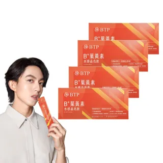【BTP】B+葉黃素水感晶亮飲 4盒(20ml*7入/盒/林宥嘉代言/維持晶亮/水潤舒適/一包搞定/游離型)