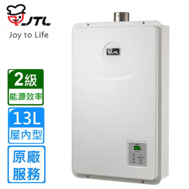 【喜特麗】數位恆慍強制排氣熱水器JT-H1332 13L(原廠安裝)