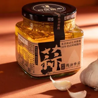 【阿城鵝肉】鵝油香蒜(310g)