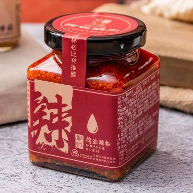 【阿城鵝肉】鵝油辣椒(220g)