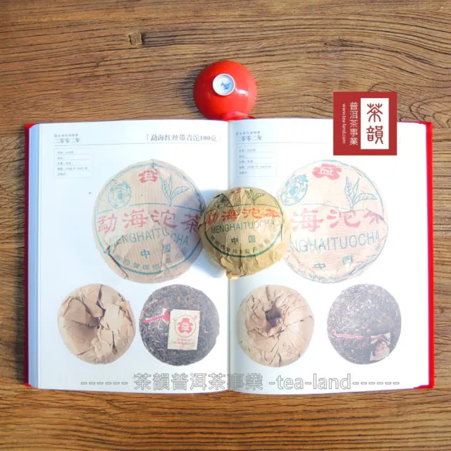 【茶韻】普洱茶2002年保真孟海/大益廠孟海紅絲帶青沱100g/沱X1 茶葉禮盒(生茶/附收藏盒x1)(中秋禮盒)