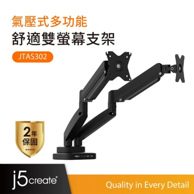 j5create 凱捷 人體工學雙螢幕4K集線器支架-JTSA302