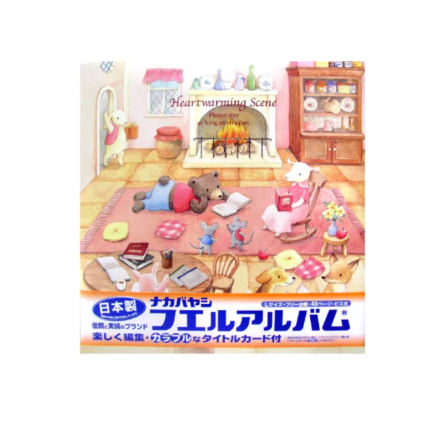 【Nakabayashi 仲林】NCL 閱讀日-暖爐自黏相本 20L-90(原廠正貨)
