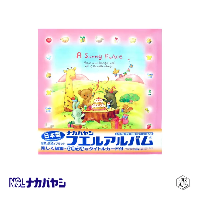 【Nakabayashi 仲林】NCL 戶外慶生自黏相本 L-243E-P(原廠正貨)