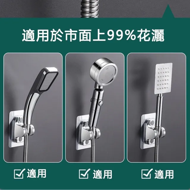 免打孔黏貼式加大款蓮蓬頭支架(多角度.花灑支架.蓮蓬頭架.花灑架.固定架.無痕.可調整.蓮蓬頭)