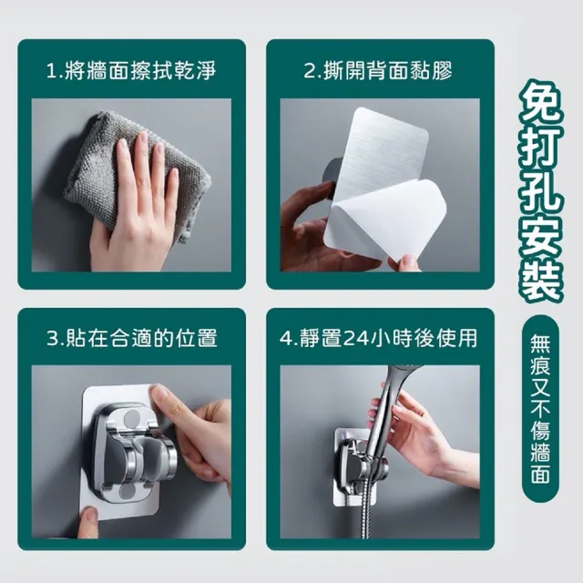 免打孔黏貼式加大款蓮蓬頭支架(多角度.花灑支架.蓮蓬頭架.花灑架.固定架.無痕.可調整.蓮蓬頭)