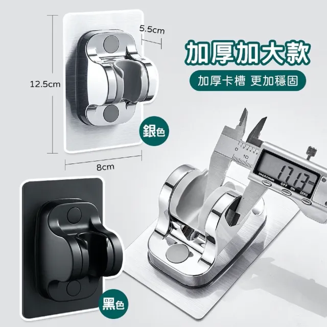 免打孔黏貼式加大款蓮蓬頭支架(多角度.花灑支架.蓮蓬頭架.花灑架.固定架.無痕.可調整.蓮蓬頭)
