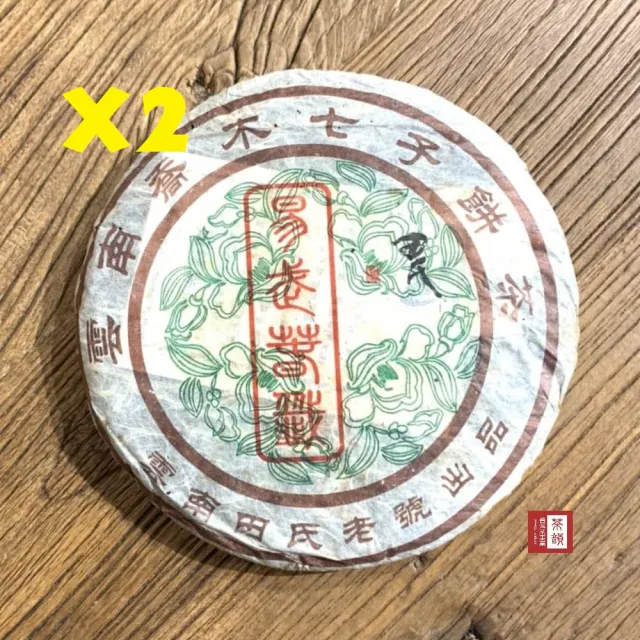 【茶韻】普洱茶2006年田氏老號易武春尖喬木青餅400g/餅X2 茶葉禮盒(生茶/附收藏盒.夾鏈袋.可提袋)(中秋禮盒