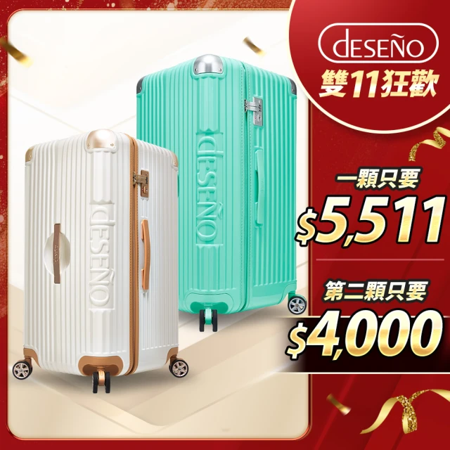 Deseno 笛森諾 兩顆立省$4500 防爆拉鍊胖胖箱30吋(松洋綠+拿鐵)