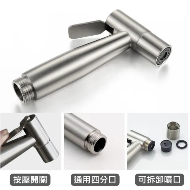 304不鏽鋼馬桶噴槍（單噴槍-拉絲）(免治沖洗器.婦洗器.增壓沖洗器.衛浴噴槍.沖洗器.浴室.免痔.廁所)