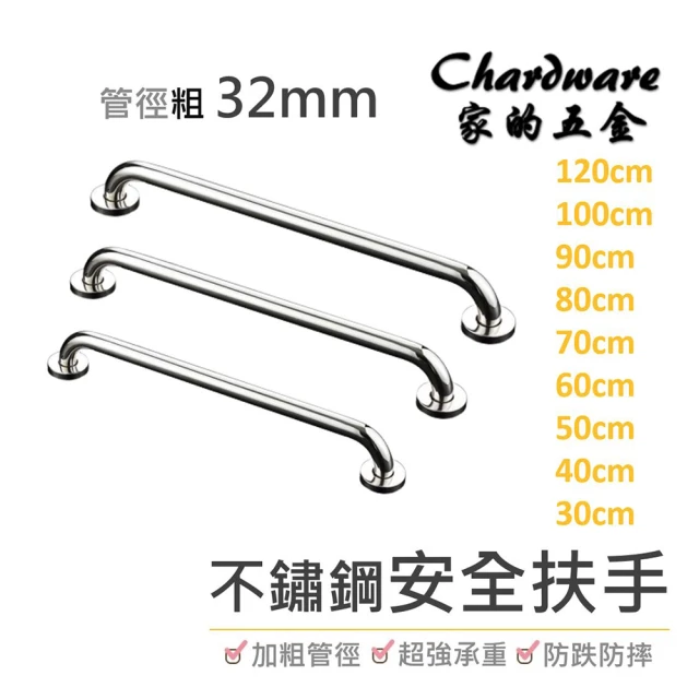 不鏽鋼C型安全扶手-90cm(老人浴室 防滑扶手 ST 公家機關扶手 廁所扶手 不鏽鋼扶手)