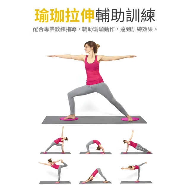 【上手家居】瑜珈核心滑步墊(滑盤/滑行盤/滑行墊/核心訓練/滑行板/健身滑盤/健身盤/運動滑盤)